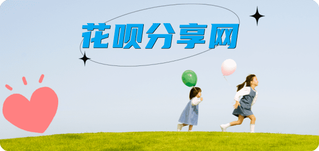 刷花呗蚂蚁信用卡怎么提现出来?信用卡怎么套,信用卡提现靠谱商家